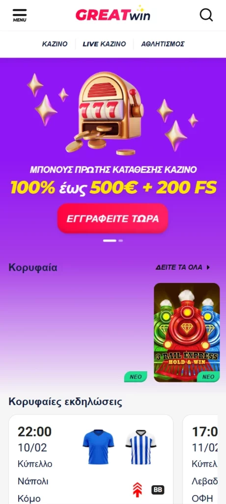 GreatWin Mobile App