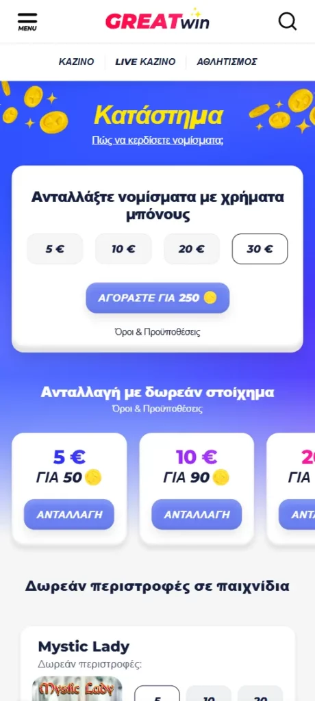 GreatWin Shop